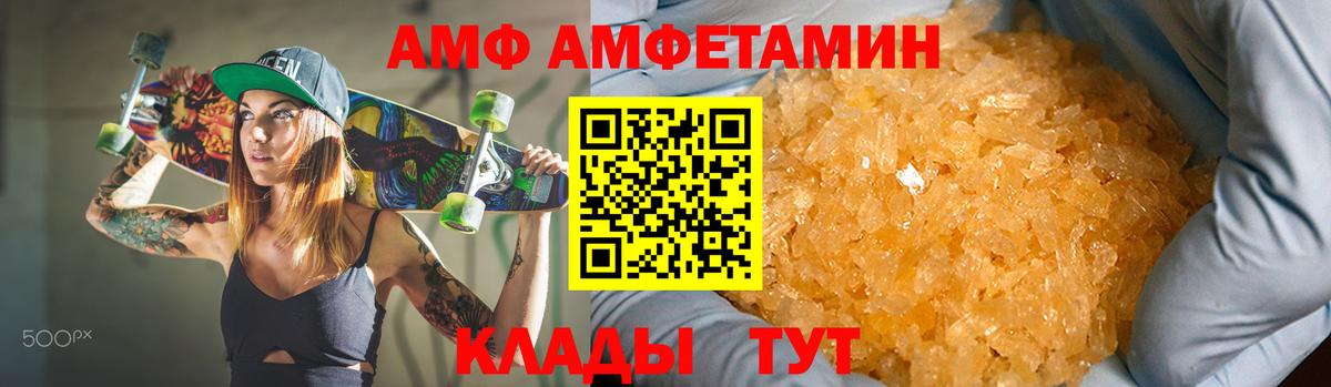 Малгобек  Амфетамин  Вход с VPN  Amphetamine 98% 