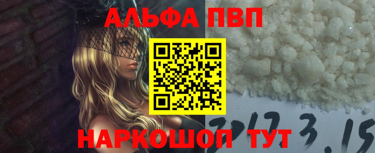 Малгобек  Alpha PVP СК КРИС  A PVP VHQ  Вход с VPN 