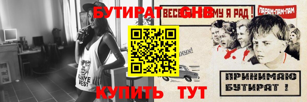 Малгобек  Бутират  Вход с VPN  БУТИРАТ вода 