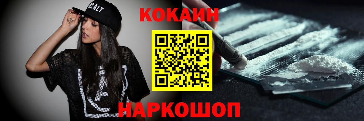 Cocaine Перу Малгобек
