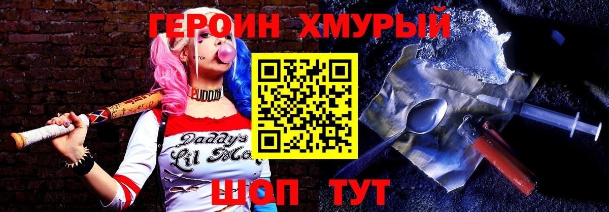 Малгобек  ГЕРОИН  Вход с VPN  Героин VHQ 