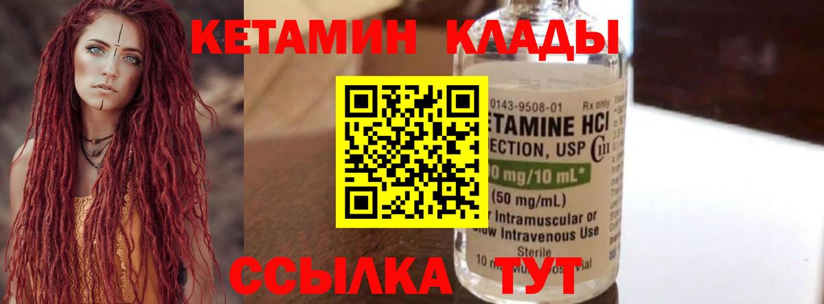 Кетамин ketamine Малгобек