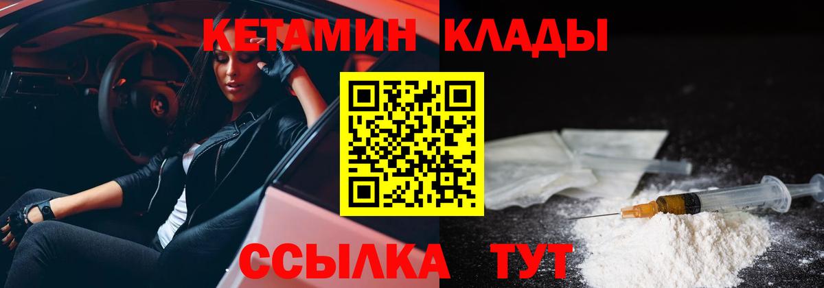 Кетамин VHQ  Кетамин VHQ  Малгобек  Вход с VPN 