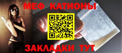 мефедрон мука Ипатово