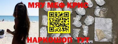 мефедрон мука Ипатово
