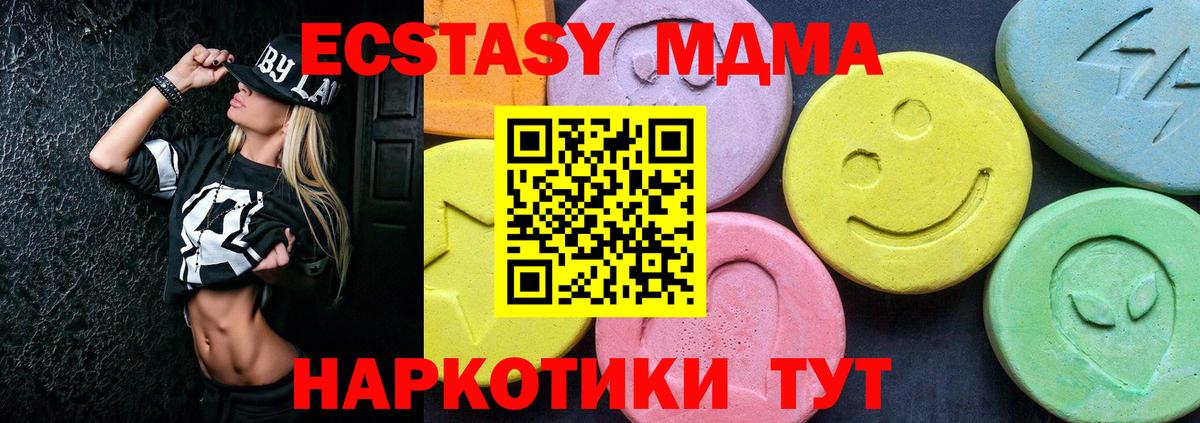 MDMA crystal Малгобек