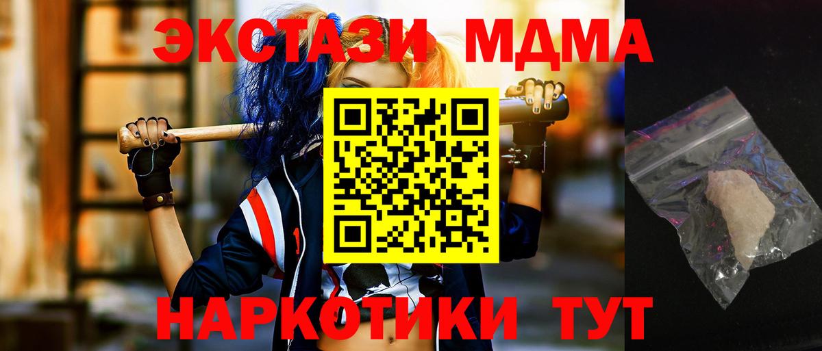 МДМА кристаллы  МДМА  Малгобек  Вход с VPN 