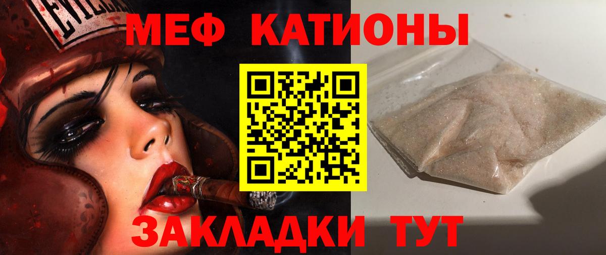 Меф  МЕФ 4 MMC  Вход с VPN  как найти закладки  Малгобек  МЕФ  МЕФ кристаллы 