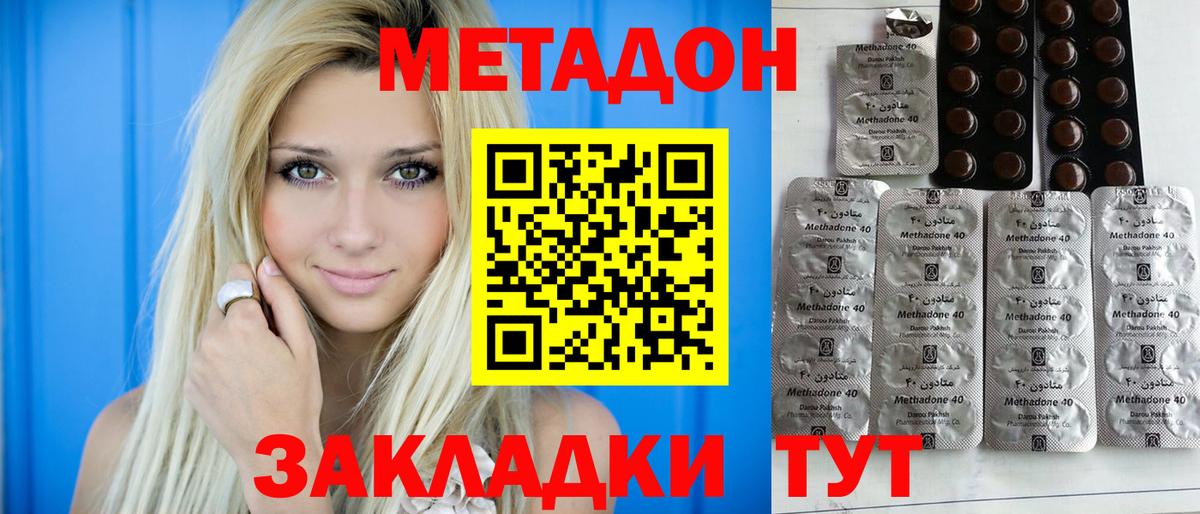 Метадон кристалл  Вход с VPN  ОМГ ОМГ ссылка  Метадон VHQ  Малгобек 