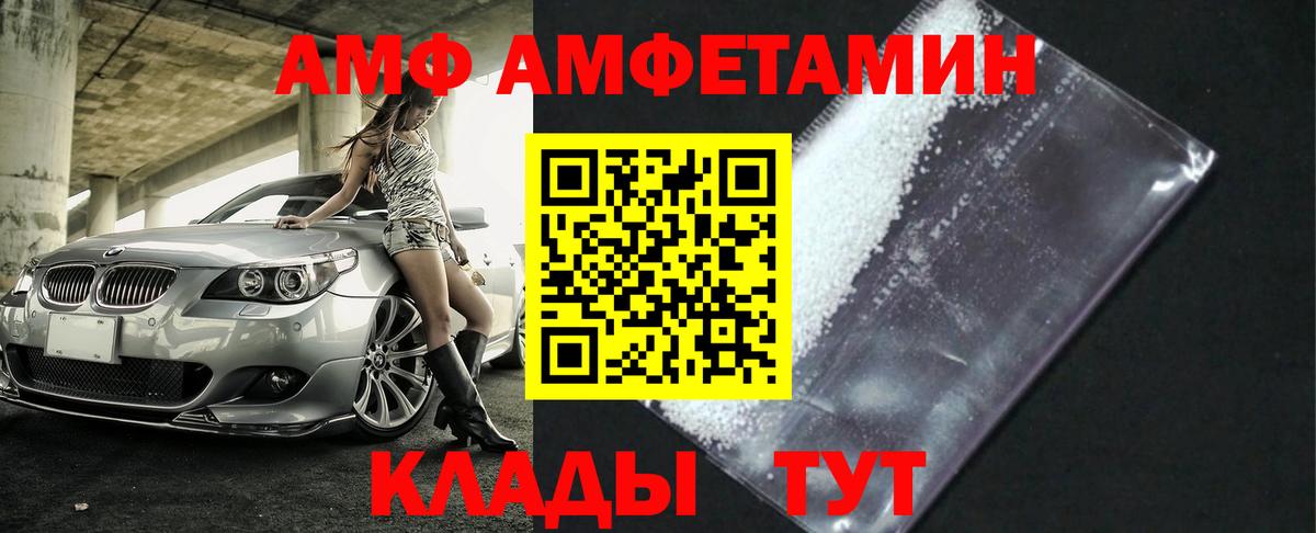 Первитин мет  Вход с VPN  Малгобек 