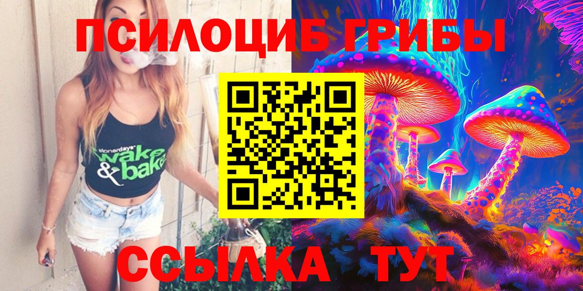 Псилоцибиновые грибы MAGIC MUSHROOMS Малгобек